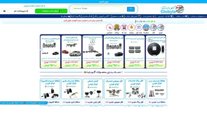 اسکرین شات سایت خانه - وب سایت اینترنتی گلوبایت 🚗لوازم امنیت خودرو🔒ارسال فوری🔧نصب ضدسرقت خودرو در محل - تحلیل رتبه و سئو