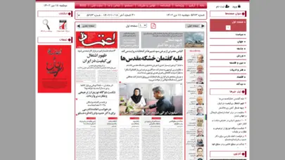 روزنامه اعتماد | شماره ۵۷۲۸ | ۱۴۰۲ دوشنبه ۲۸ اسفند | صفحه ۱