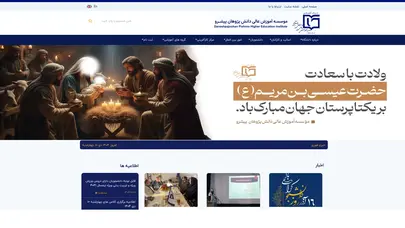 اسکرین شات سایت موسسه آموزش عالی دانش پژوهان - تحلیل رتبه و سئو