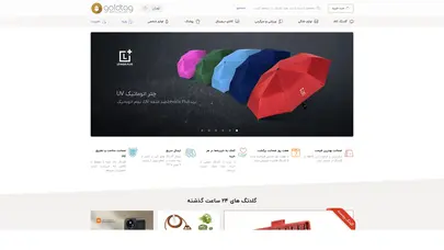 اسکرین شات سایت سایت تخفیف و خرید گروهی گلدتگ | گلدتگ های ویژه - تحلیل رتبه و سئو