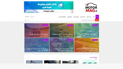 اسکرین شات سایت مجله خودرو موتورمگ صفحه نخست - مجله خودرو موتورمگ - تحلیل رتبه و سئو
