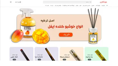 اسکرین شات سایت Oudonline - تحلیل رتبه و سئو