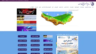 اسکرین شات سایت اداره کل هواشناسی استان مازندران – Mazandaran Meteorology General Office - تحلیل رتبه و سئو