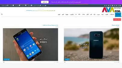 اسکرین شات سایت آوا رام avarom.ir مرجع دانلود فایل فلش فارسی | دانلود فایل‌های تعمیراتی موبایل - تحلیل رتبه و سئو