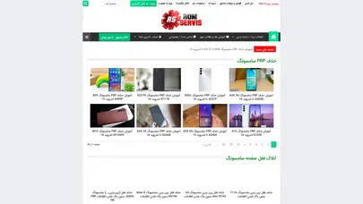 اسکرین شات سایت رام سرویس : دانلود رام رسمی، آموزش حذف FRP و خدمات نرم افزاری - تحلیل رتبه و سئو