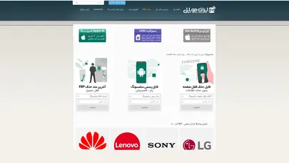 اسکرین شات سایت ایران موبایل – IranMobile.org - تحلیل رتبه و سئو