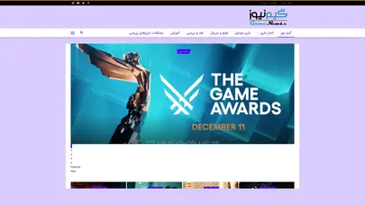 اسکرین شات سایت گیم نیوز | Game News | اخبار بازی و دنیای سرگرمی - تحلیل رتبه و سئو
