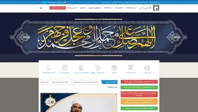 اسکرین شات سایت دانشگاه سیستان و بلوچستان - قطب علمی جنوب شرق ایران - تحلیل رتبه و سئو