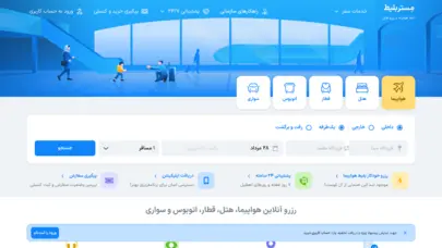 خرید بلیط هواپیما، قطار، اتوبوس و رزرو ارزان هتل – مِستربلیط