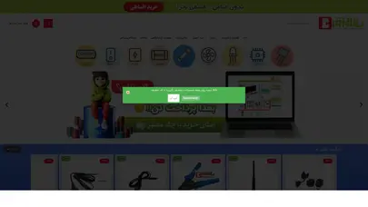 اسکرین شات سایت Bazaarbargh - تحلیل رتبه و سئو