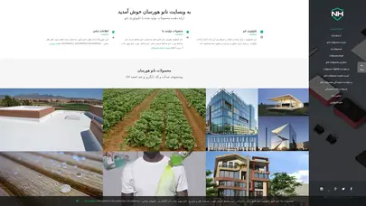 اسکرین شات سایت محصولات نانو، نانو هورسان، نانو نما، نانو شیشه، نانو عایق - تحلیل رتبه و سئو