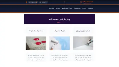 اسکرین شات سایت مجری انواع رنگ های نانو - تحلیل رتبه و سئو
