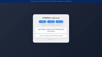 اسکرین شات سایت مستر لپتاپ - تحلیل رتبه و سئو