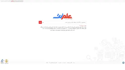 جویشگر علمی فارسی - علم نت